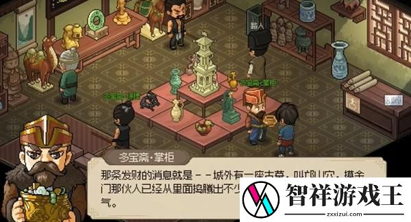大侠立志传邙山墓穴在哪
