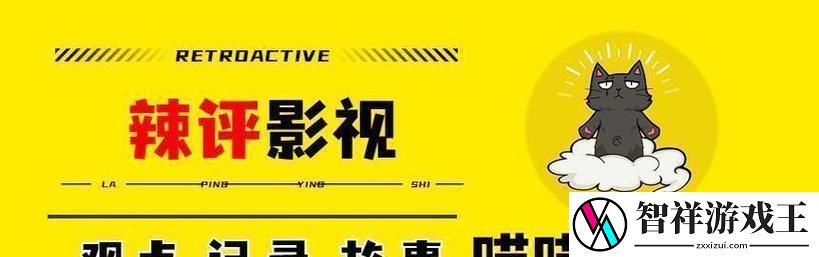 以一起来捉妖猫为例