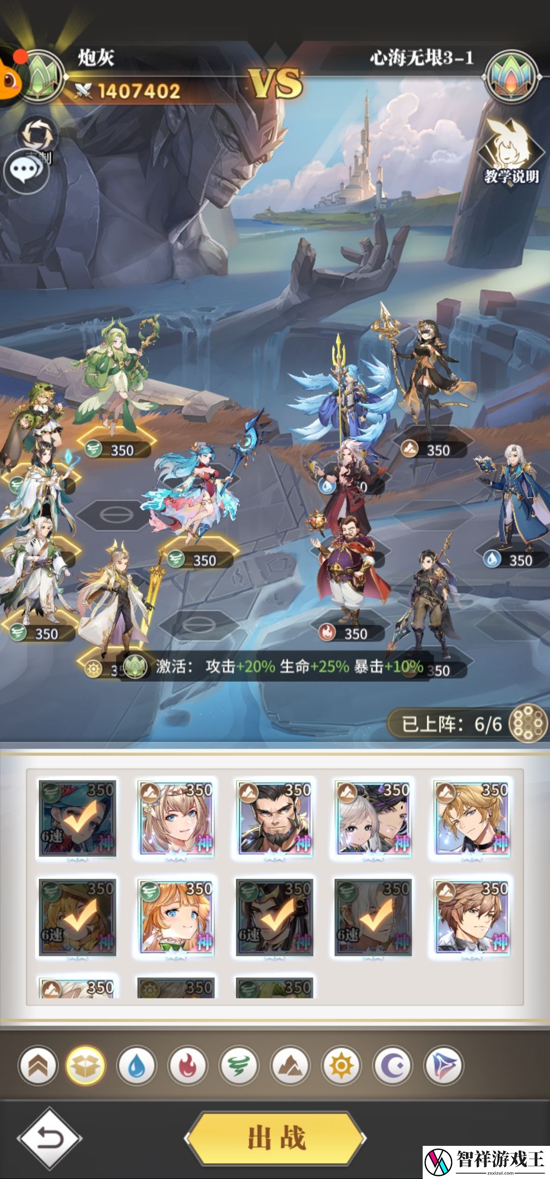 斗罗大陆武魂觉醒心海无垠第三章怎么过