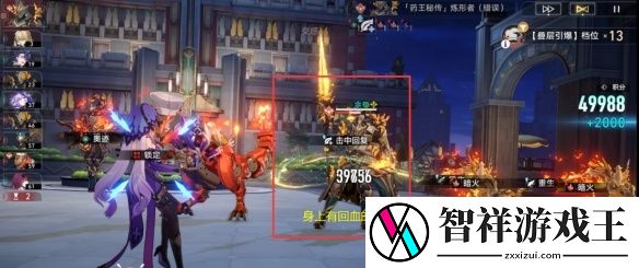 崩坏星穹铁道惊梦电视台第三关怎么打