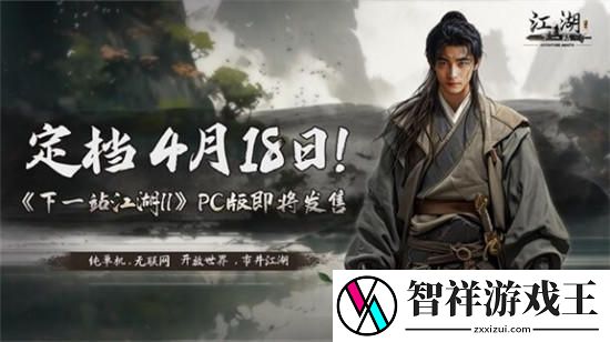 下一站江湖2轻功高手奇遇通关打法是什么