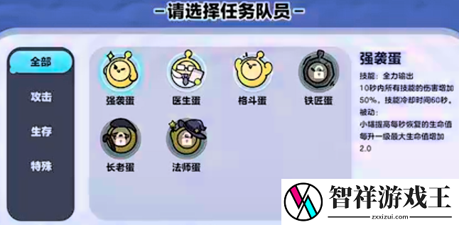 蛋仔派对变异蛋狂潮2.0选择什么职业