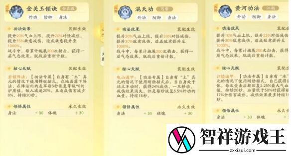 射雕切换职业攻略