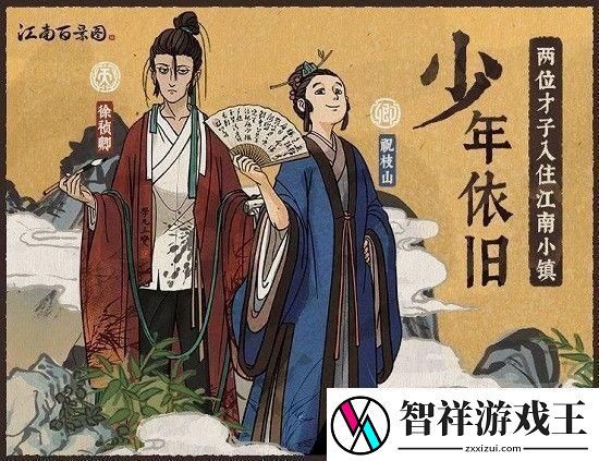 江南百景图徐祯卿珍宝怎么搭配-江南百景图徐祯卿珍宝搭配攻略