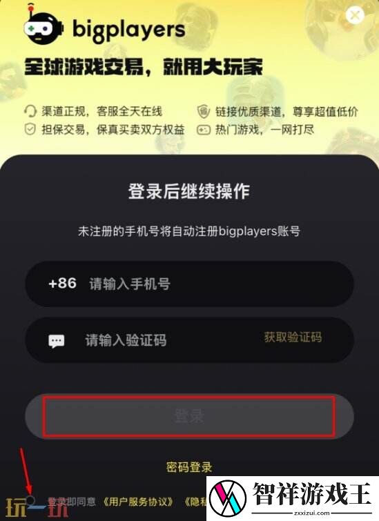 PubgMobile国际服手游充值入口流程详解