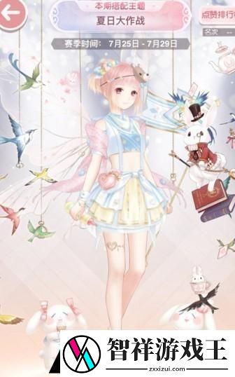 奇迹暖暖夏日大作战高分搭配推荐