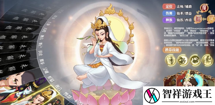 封神捉妖记最强阵容搭配-封神捉妖记最强阵容是什么