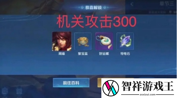王者荣耀机关百炼英雄获取方式是什么