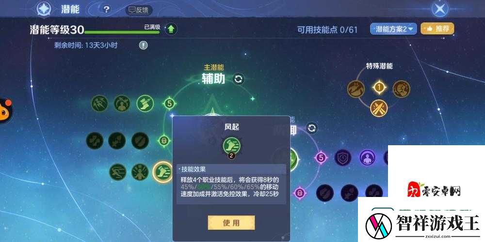 辅助潜能选错直接废号！保姆级攻略教你打造顶级阵容