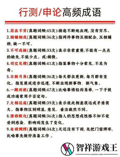 成语招贤记202关必看！3分钟解锁通关秘籍-这招绝了！
