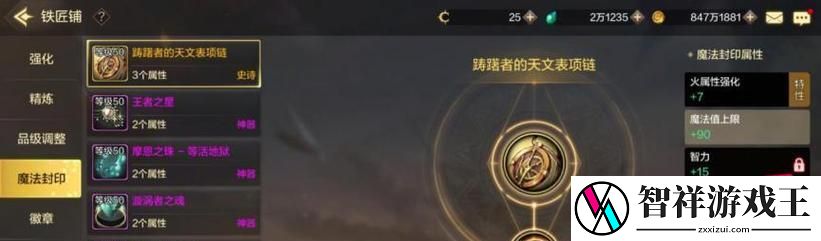 DNF手游如何获得至美知识勋章