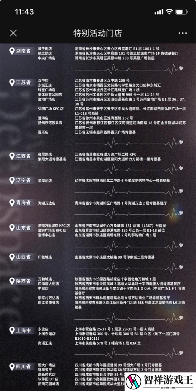 恋与深空KFC联动口号是什么