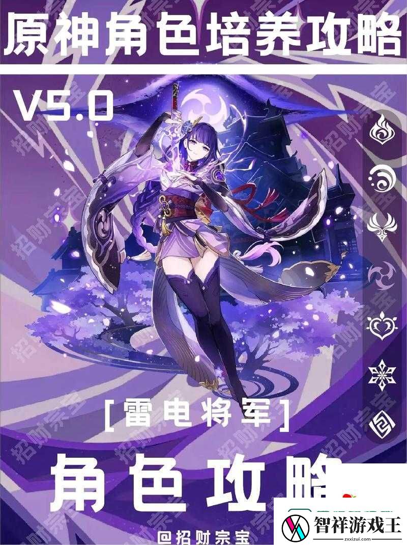 雷电将军加点攻略！零失误天赋分配-输出秒变T0！