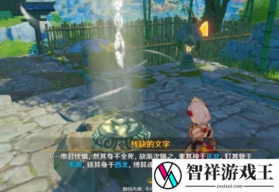 原神古云有螭全程攻略
