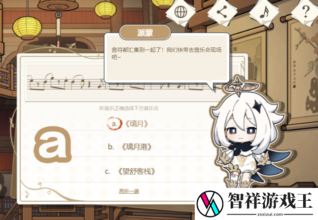 原生寻音序曲网页活动答案是什么