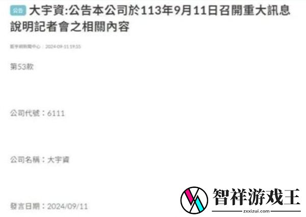 国民级IP大一统后-中手游推出3款仙剑系列大作网