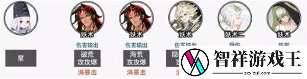阴阳师无尽时空阵容怎么搭配