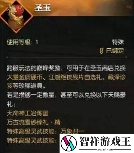 逆水寒手游珍稀外观兑换券怎么得