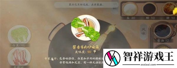 射雕手游饕餮盛宴白菜一成就怎么过