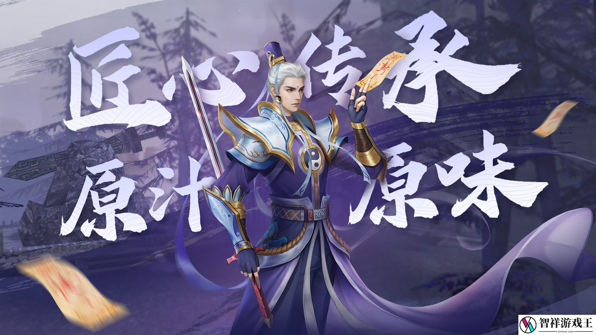 天下手游贰时代