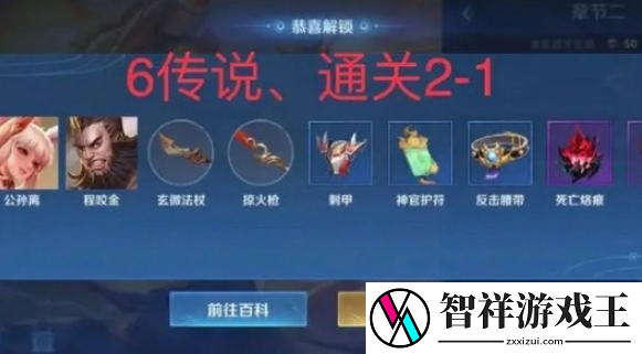 王者荣耀机关百炼英雄获取方式是什么