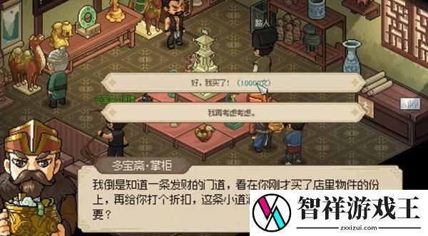 大侠立志传邙山墓穴在哪