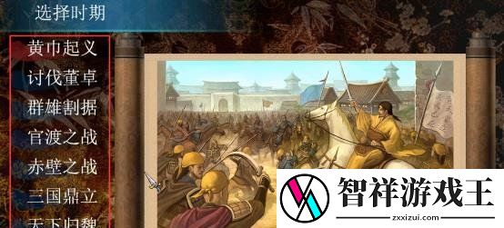 三国群英传7怎么开启隐藏事件