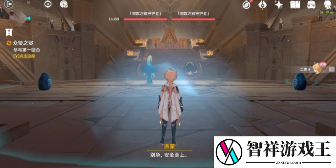 原神赛诺传说任务二众贤之贤怎么做