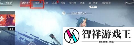 永劫无间手游发色怎么更改