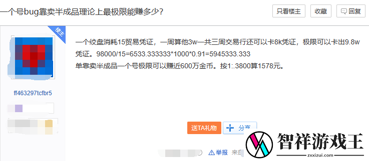星球重启磁动绞盘bug是什么