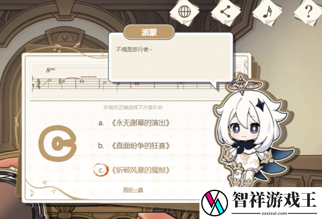 原生寻音序曲网页活动答案是什么
