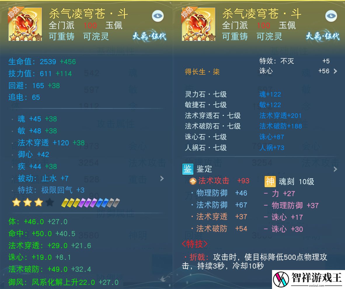4700法穿云麓来袭