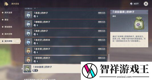 原神趁梦想气息逗留任务攻略