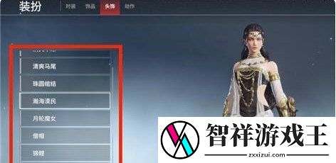 永劫无间手游发色怎么更改
