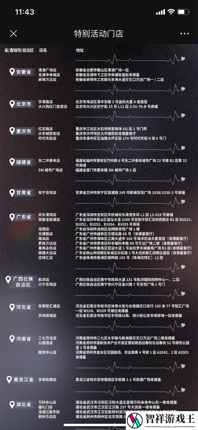 恋与深空KFC联动口号是什么