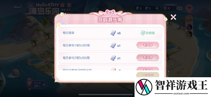 王者荣耀小乔HelloKitty星元怎么免费获得