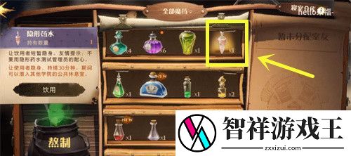 哈利波特魔法觉醒隐身药水如何制作