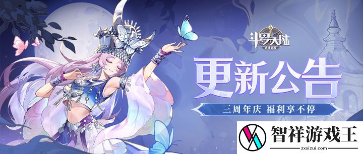 斗罗大陆武魂觉醒心海无垠第三章怎么过