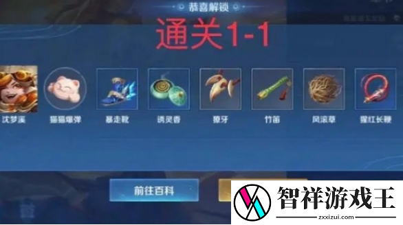 王者荣耀机关百炼英雄获取方式是什么