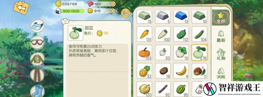 打开精灵食肆菜谱的正确姿势