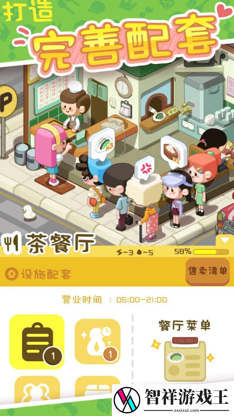 房东模拟器三期别墅怎么玩