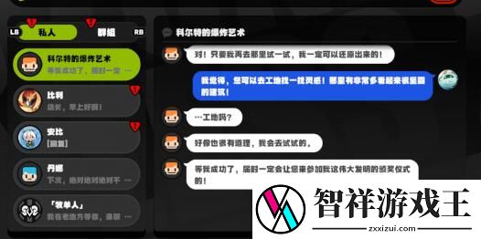 绝区零以骸引路人任务怎么做