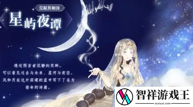 奇迹暖暖异域风情套装怎么获得-异域风情套装获取方法