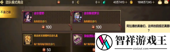 dnf手游许愿功能在哪
