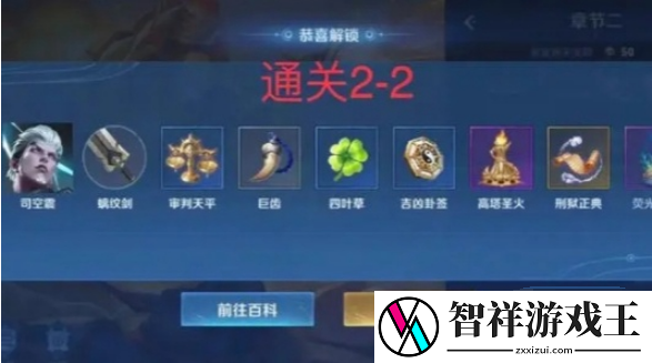 王者荣耀机关百炼英雄获取方式是什么