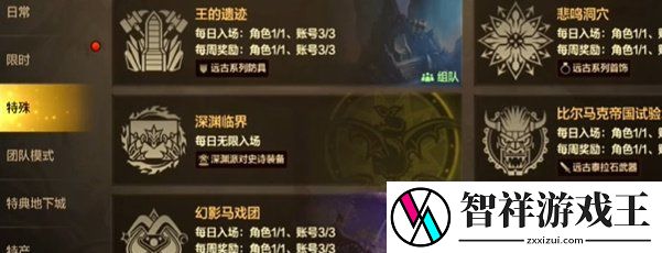 dnf手游许愿功能在哪