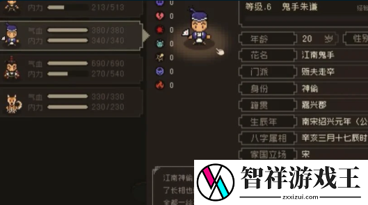 大江湖之苍龙与白鸟鬼手怎么入队