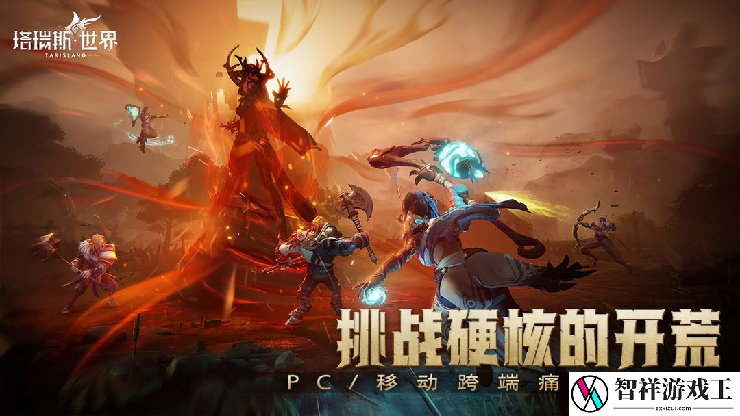 塔瑞斯世界输出最高的是哪个职业