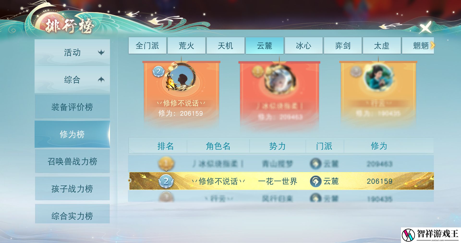 4700法穿云麓来袭