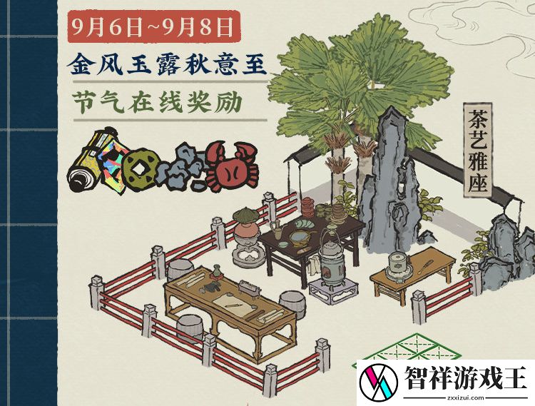 江南百景图中秋月满作诗词怎么玩